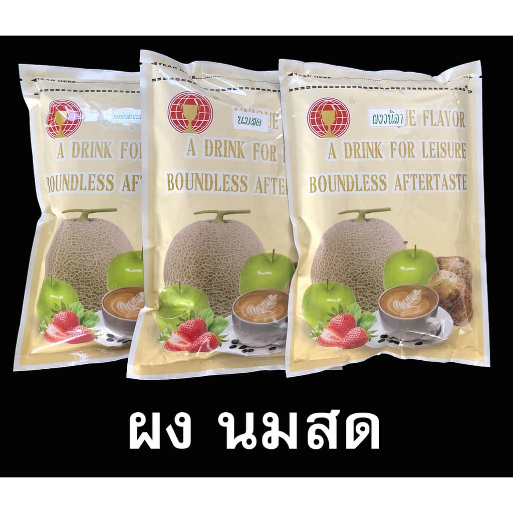 นมสด ผงสำเร็จรูป รูปที่ 1