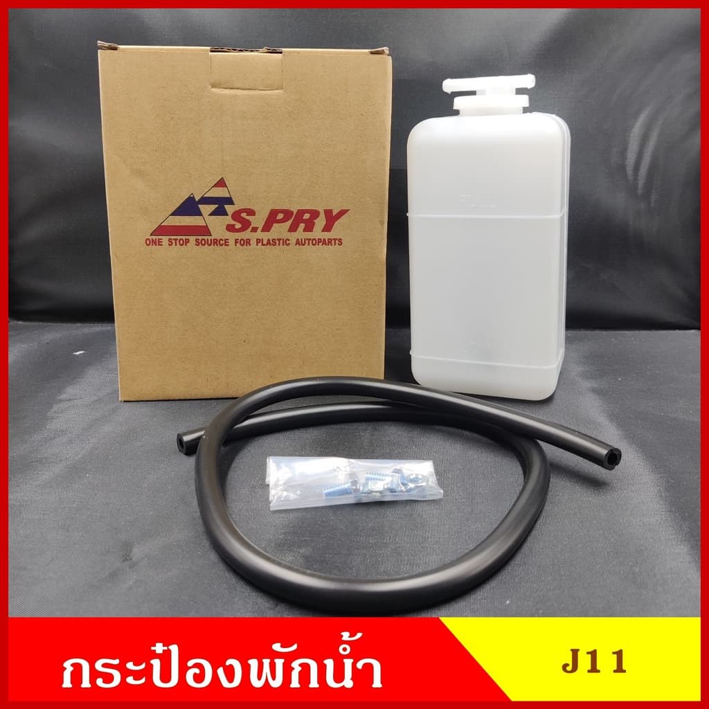 J11 กระป๋องพักน้ำ ลูกเล็ก สี่เหลี่ยม ขนาด 9 x 8 x 17 เซนติเมตร พร้อม ฝา สายยาง ขายึด กระป๋องพักหม้อน้ำ ดัดแปลง ทั่วไป รูปที่ 1