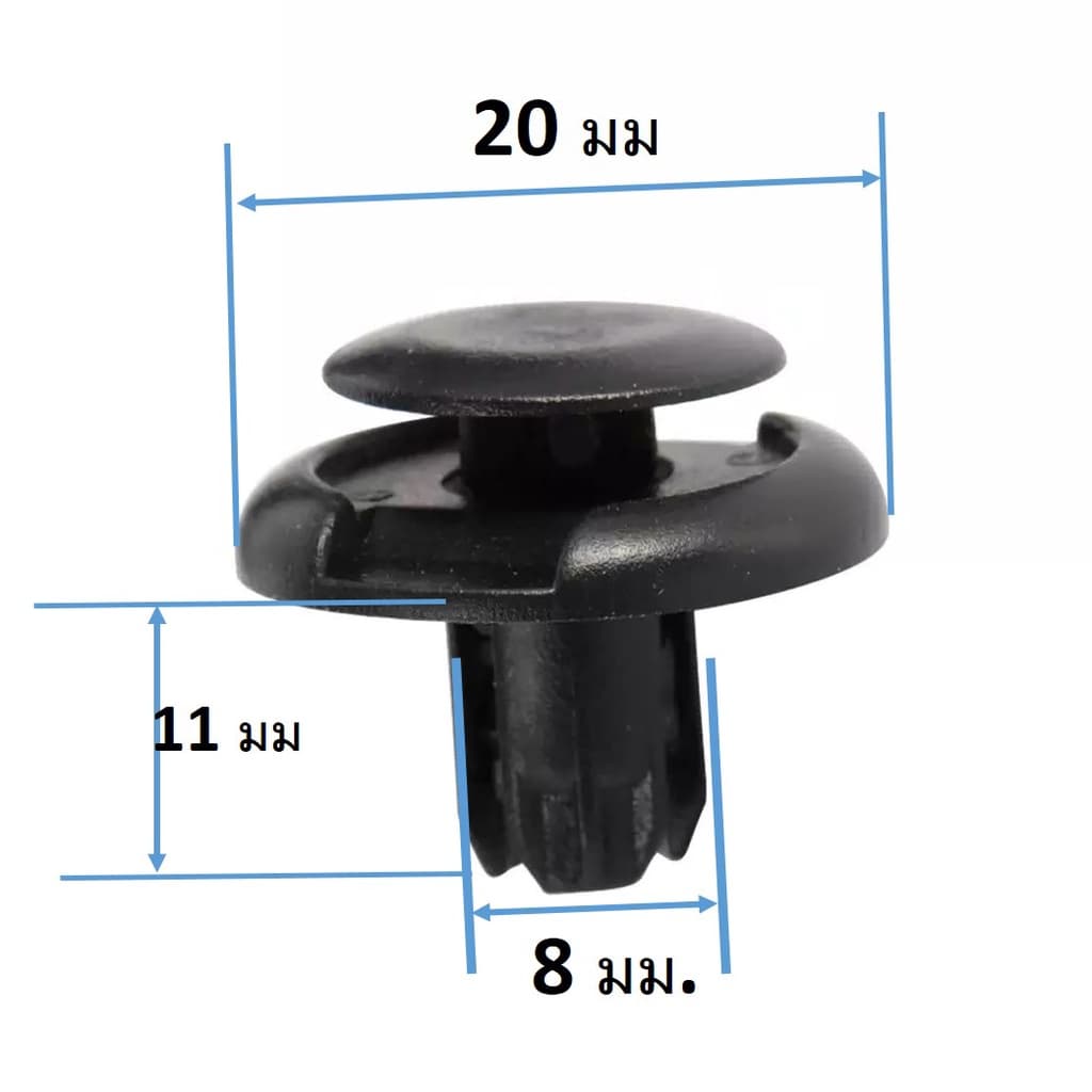 SKU-A089 พุกพลาสติก ซุ้มล้อ แผงปิดใต้ห้องเครื่อง กระจังหน้า แผ่นบังหม้อน้ำ Honda ทุกรุ่น รูปที่ 6