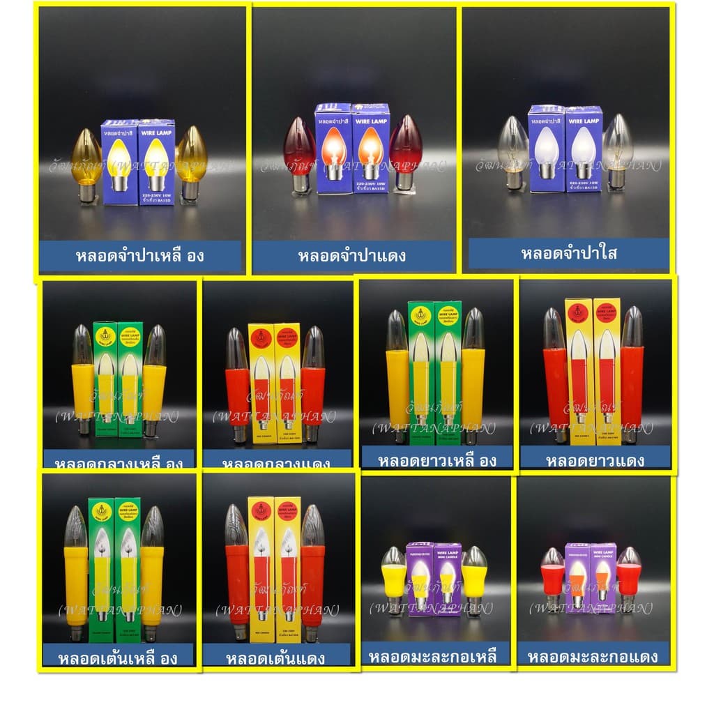 หลอดเทียนไฟฟ้า/หลอดเทียน LED/ขาเทียนไฟฟ้า/ก้านธูปไฟฟ้า รูปที่ 1