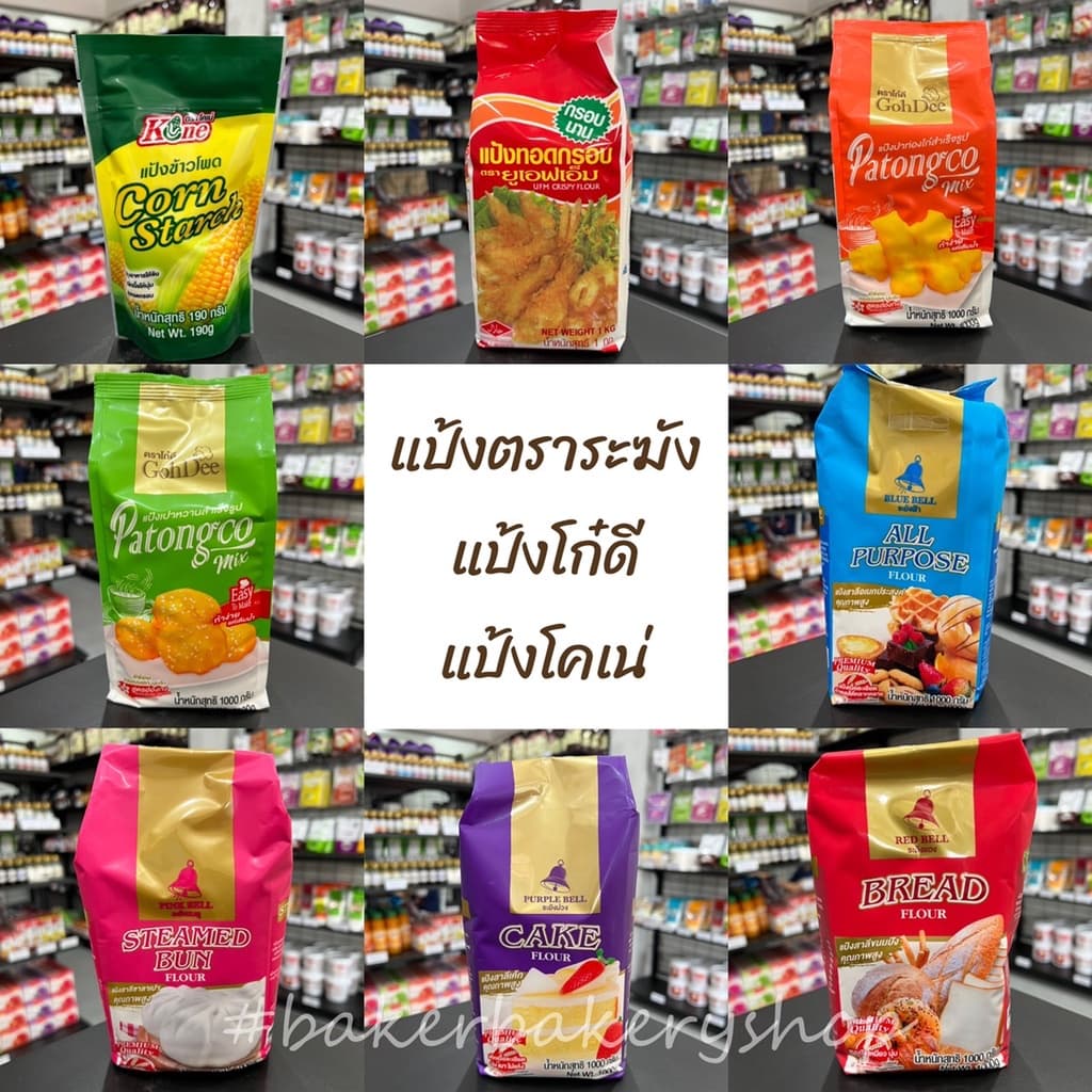 แป้งโก๋ดี แป้งปาท่องโก๋สำเร็จรูป ขนาด 1 กิโลกรัม รูปที่ 1