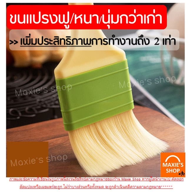 แปรงทาขนม/ทาไข่ pungpung รุ่นขนแปรงนุ่มพิเศษ รูปที่ 4