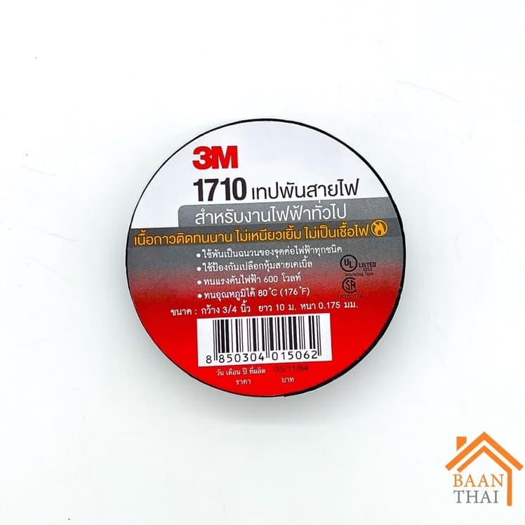 เทปพันสายไฟ 3M รุ่น170 หนา 10เมตร สินค้า รูปที่ 4