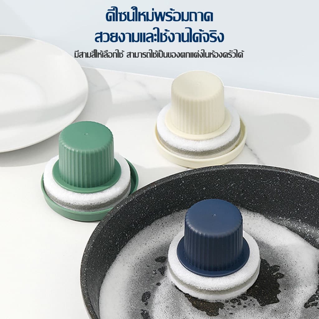 แปรงขัดหม้อ ฝอยขัดหม้อมีด้ามจับ แปรงทำความสะอาด ด้ามจับที่กลมมน จับได้ถนัดมือ ขนาด：8 * 7.2cm #B-081 รูปที่ 2
