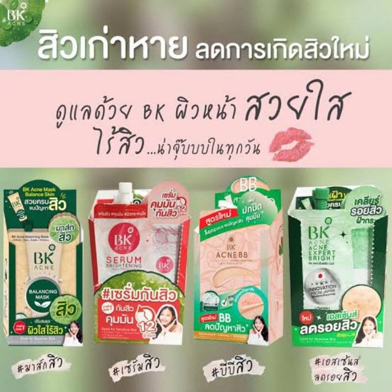 กล่องx6ซองBK Acne บีเค เอคเน่ แบบซองยกล่อง รูปที่ 4
