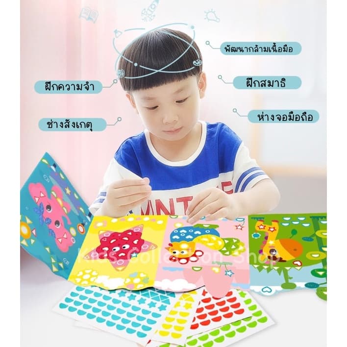 ชุดติดสติ๊กเกอร์เรียนรู้สีและรูปทรงต่างๆ 550 ดวง+รูปภาพ 12 ภาพ แผ่นใหญ่ 98 cm ฝึกสมาธิ รูปที่ 6