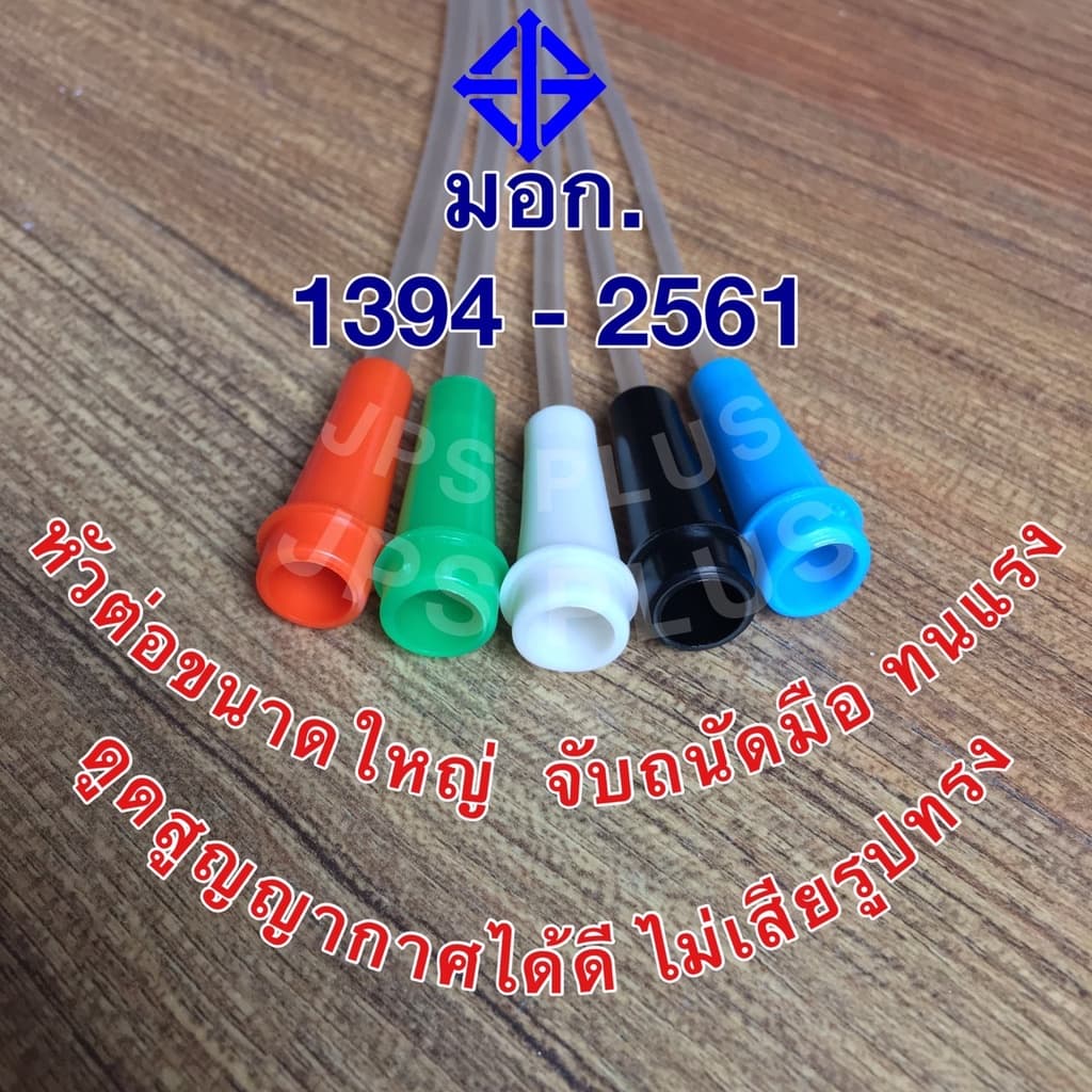 Suction Catheter เบอร์ 6 , 8 , 10 , 12 , 14 , 16 สายดูดเสมหะ TCP แบบไม่มี Control 1 ห่อ รูปที่ 3
