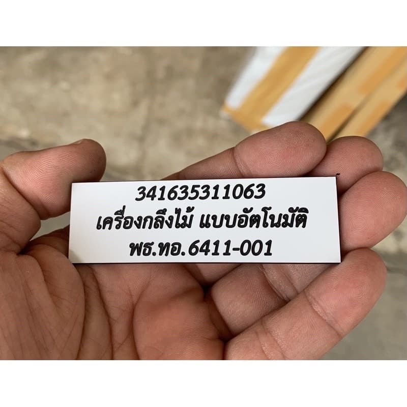 เเผ่นโรว์มาร์ค/เเผ่นอะครีลิคสองสี ทั้ง CNC & Laser ขนาด 30x30cm, 30x60cm ทำป้าย ทำตัวอักษร รูปที่ 3