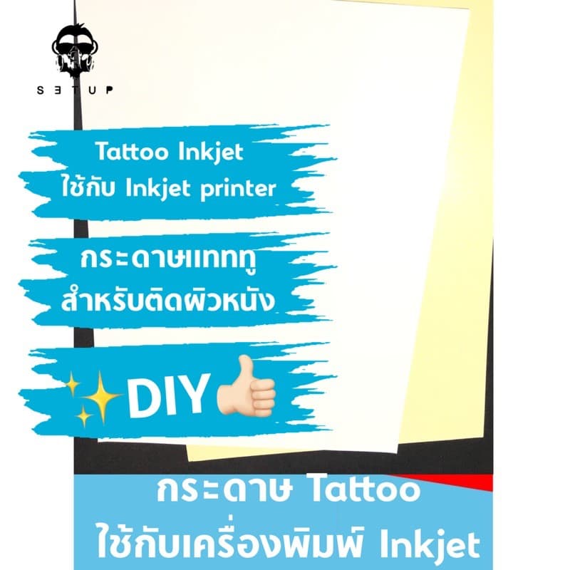 กระดาษแทททู Tattoo Paper สติ๊กเกอร์แทททูสำหรับติดผิวหนัง ใช้กับเครื่องพิมพ์อิงค์เจทและเลเซอร์ รูปที่ 2
