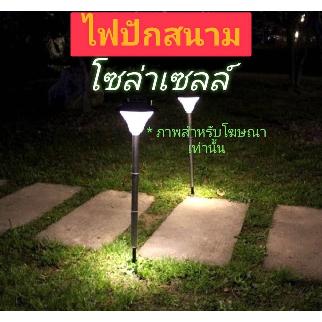 โคมไฟปักดินตกแต่งสวนโซล่าเซลล์ โคมไฟสนาม ตกแต่งสวนและทางเดินบ้าน พลังงานแสงอาทิตย์ JD-X79A/JD-X89A รูปที่ 9