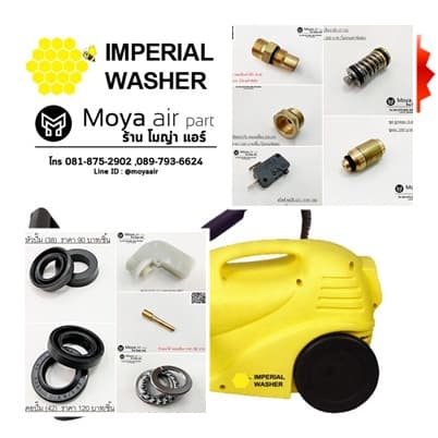 อะไหล่ปั๊มน้ำ,อะไหล่เครื่องฉีดน้ำแรงดันสูง ยี่ห้อ Imperial/imtech/airman/QL-2100 อะไหล่ปั๊มอิมพีเรียล รูปที่ 1