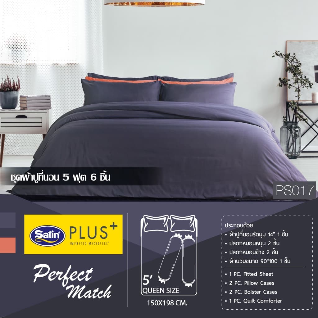 Satin Plus Solid ชุดผ้าปูที่นอน 6 ฟุต 5 ฟุต มี 5 ชิ้น ผ้านุ่มมาก PS2 รูปที่ 8
