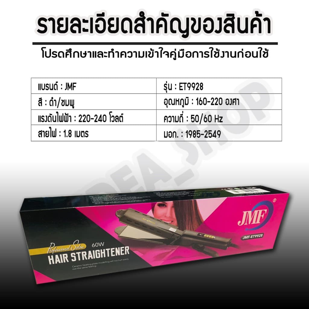 เครื่องหนีบผม ที่หนีบผมตรง ยึดผมตรง JMF-ET9928 รุ่นใหม่ล่าสุด สินค้าแนะนำ ที่หนีบผม ที่ม้วนผม เพิ่มวอลลุ่ม คุณภาพสูง รูปที่ 4