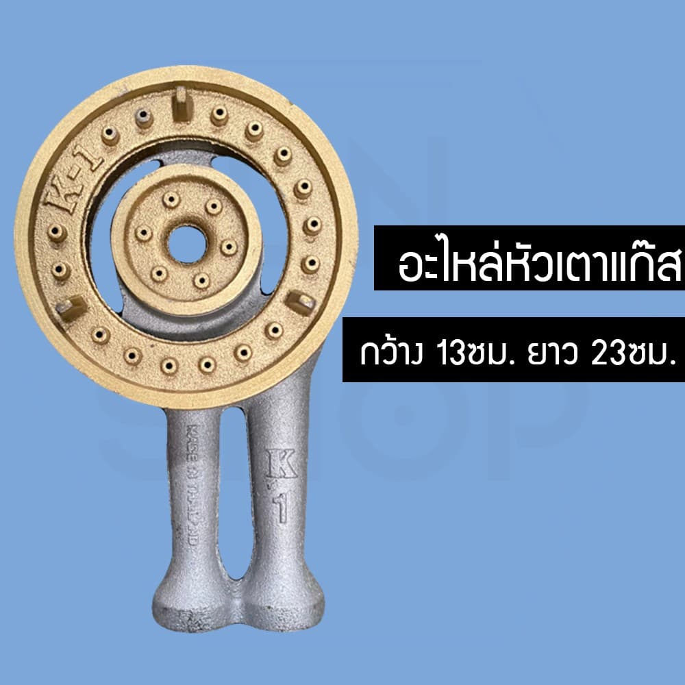 หัวเตาแก๊ส ทองเหลือง Lucky flame อะไหล่เตา แท้ 100% รูปที่ 1