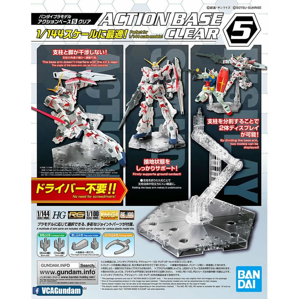 BANDAI GUNPLA ACTION BASE 5 CLEAR ฐาน ขาตั้ง กันดั้ม กันพลา พลาโม VCA GUNDAM รูปที่ 2