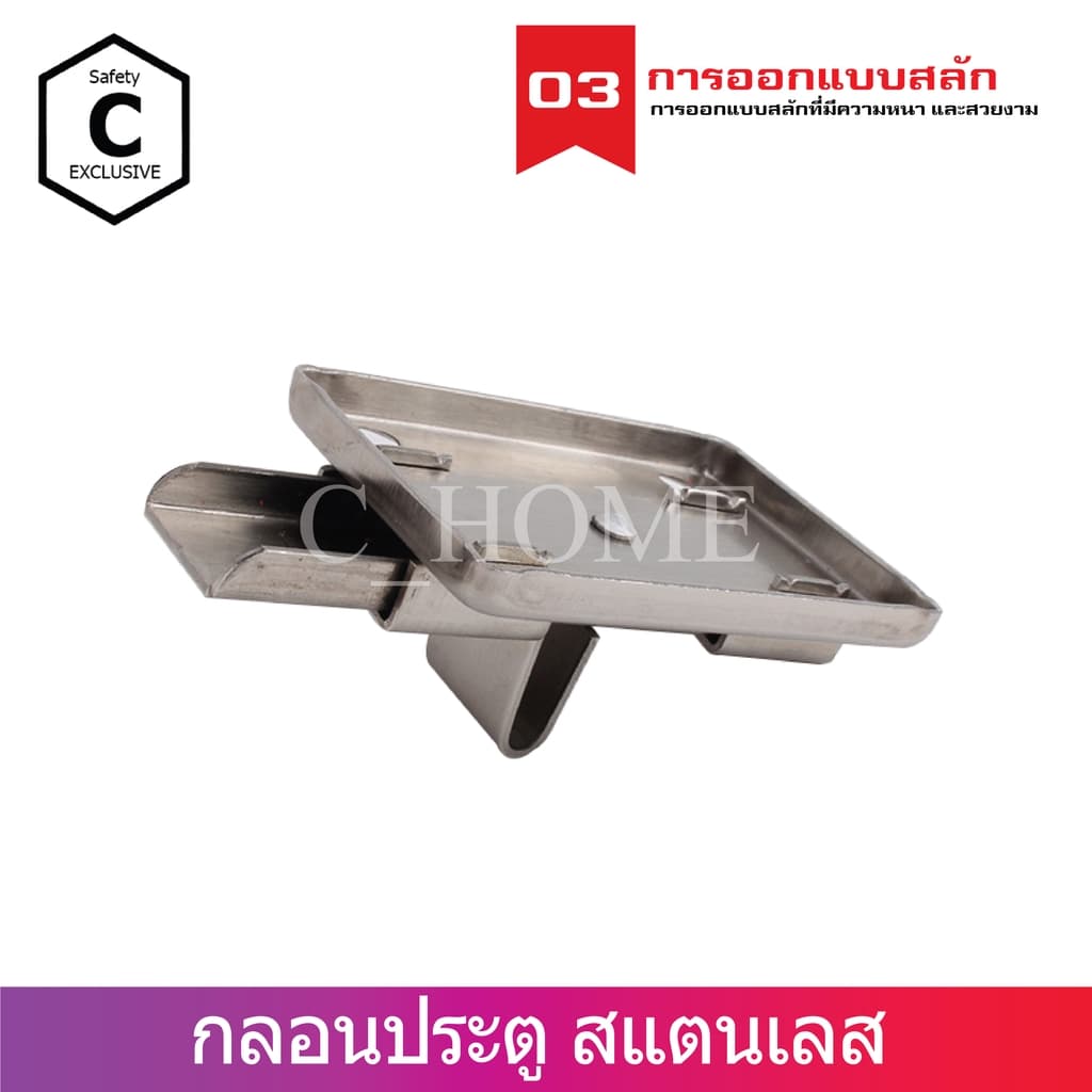 กลอน กลอนประตู กลอนห้องน้ำ กลอนสแตนเลสดูดติด S-430 รูปที่ 6