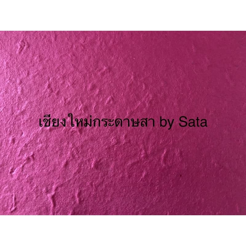 กระดาษสาหนา หน้าขรุขระ ขนาด 52x72ซม บรรจุสีละ 1 แผ่น รูปที่ 7