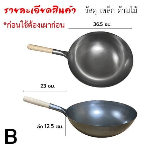 กระทะเหล็กทรงญี่ปุ่น รุ่นหนา กระทะเหล็กด้ามไม้ รูปที่ 4