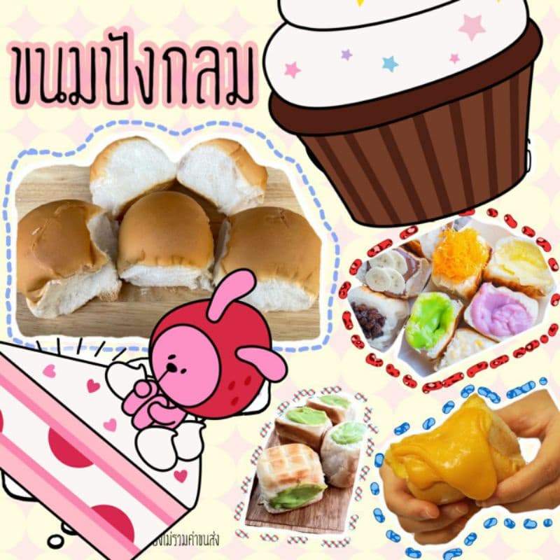 ขายส่ง ปังแพ 120ก้อน ไซส์ L ปังปิ้งไส้ทะลัก!!! รูปที่ 2