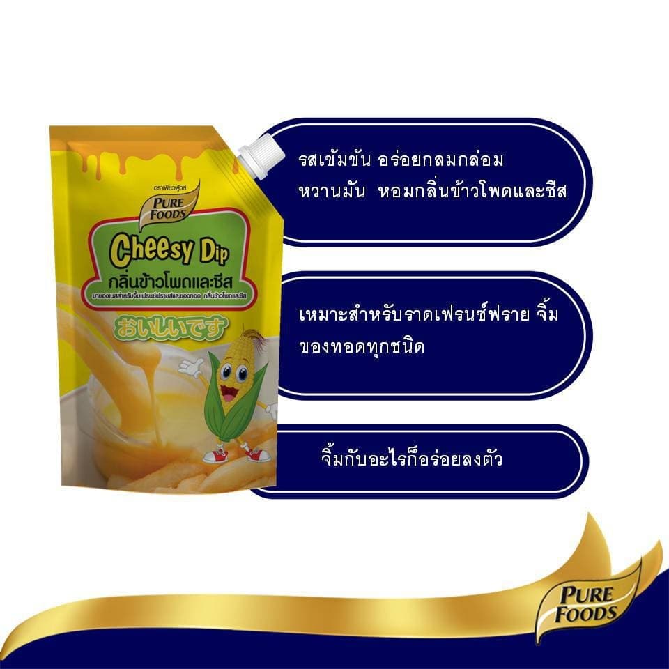 เพียวฟู้ดส์ ชีสดิป รส ข้าวโพด ขนาด 920 กรัม อร่อย หวาน หอมกลิ่นข้าวโพดใช้จิ้มเฟรนฟราย ไก่ทอด นักเก็ รูปที่ 2