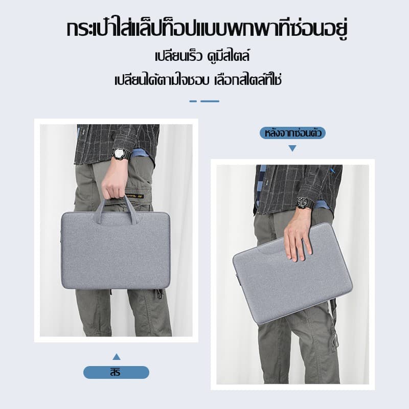 กระเป๋าโน๊ตบุ๊ค laptop bag notebook case ซองแมคบุ๊ค กระเป๋าlaptop กระเป๋าแล็ปท็อป รูปที่ 3