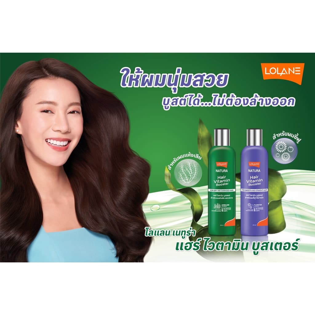 Lolane Natura Hair Vitamin Booster โลแลน แฮร์ ไวตามิน บูสเตอร์ 100/250 ml. รูปที่ 7