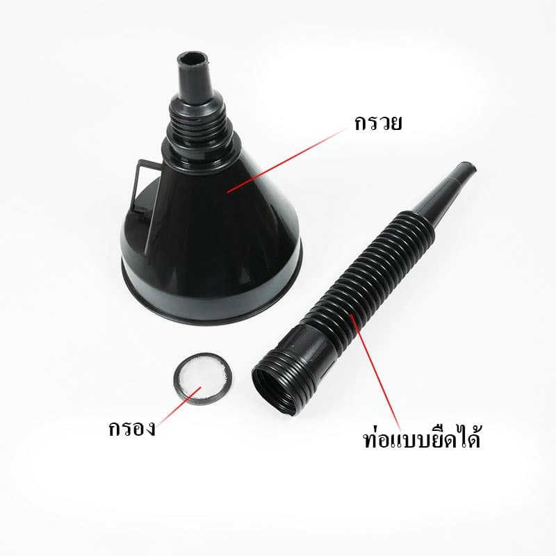 กรวยเติมน้ำมัน กรวยพลาสติก กรวยปากยาว กรวยข้ออ่อน แบบมีตะแกรงกรอง มีให้เลือก 3 แบบ รูปที่ 7