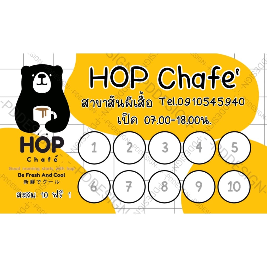 บัตรสะสมแต้มแบบเดิมไม่แก้ไขหรือนำแบบมาเอง รูปที่ 6