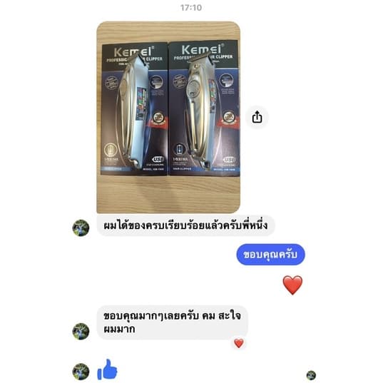 กันขอบแกะลาย รุ่นkm 70ปี /ลับคมแต่งฟัน พร้อมใช้งาน รูปที่ 3