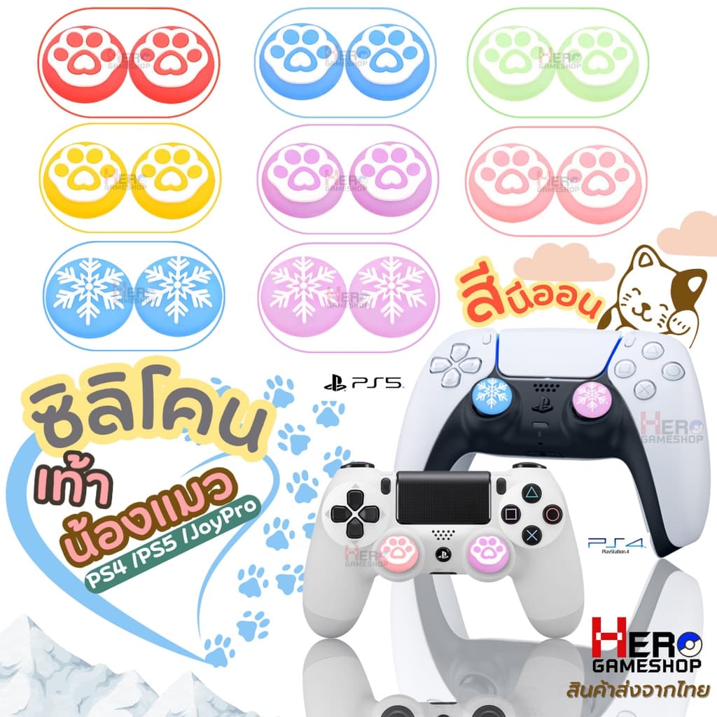 จุก ซิลิโคน ในไทย อนาลอค Analog Ps5 Ps4 Xbox Joy Pro Switch 2 Luminous Series ราคาต่อชิ้น รูปที่ 1