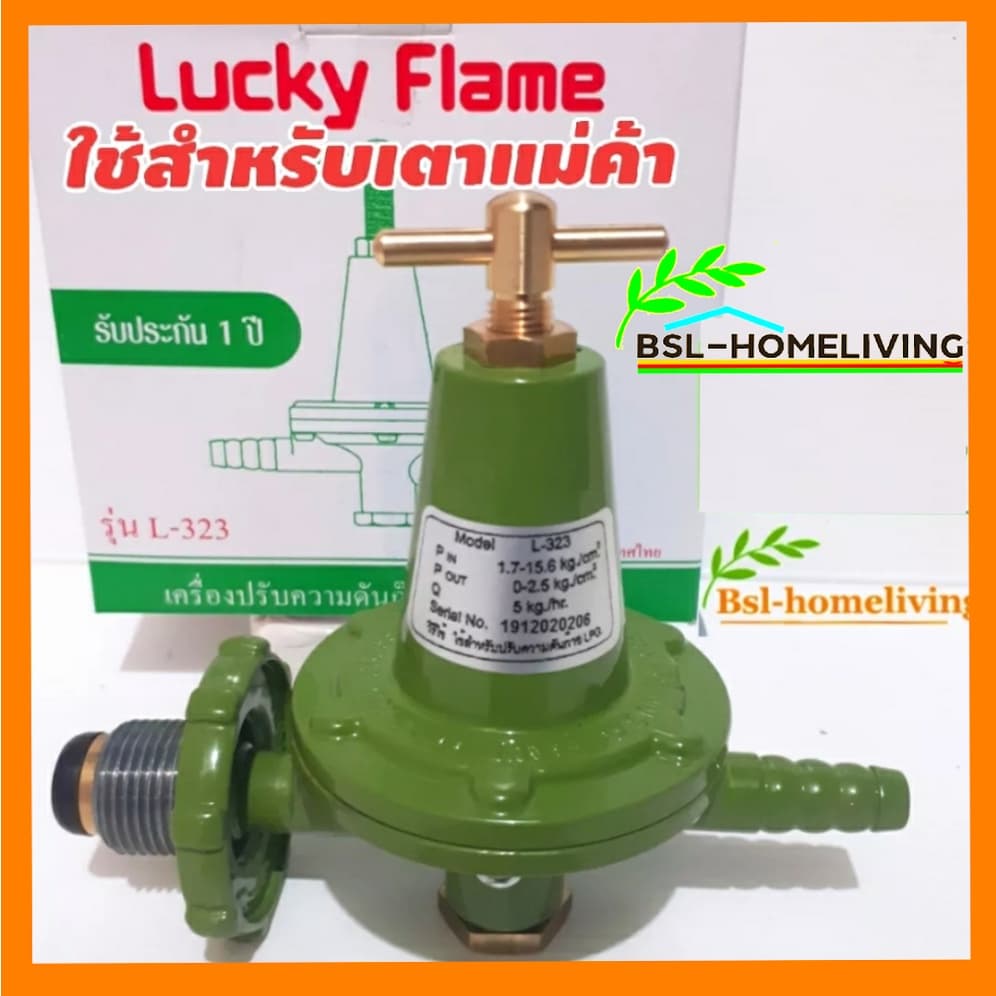 Lucky Flame หัวปรับแก๊สแรงดันสูง รุ่น L- 323 ใช้สำหรับเตาแก๊สแม่ค้า เตาฟู่ รูปที่ 3