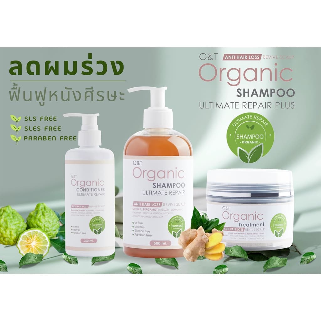 ลดผมร่วง ครีมนวดผม เซราไมด์ +เคราติน สูตรออร์แกนิค G&T Organic Ultimate Repair ฟื้นฟูหนังศีรษะ 250 ml รูปที่ 9