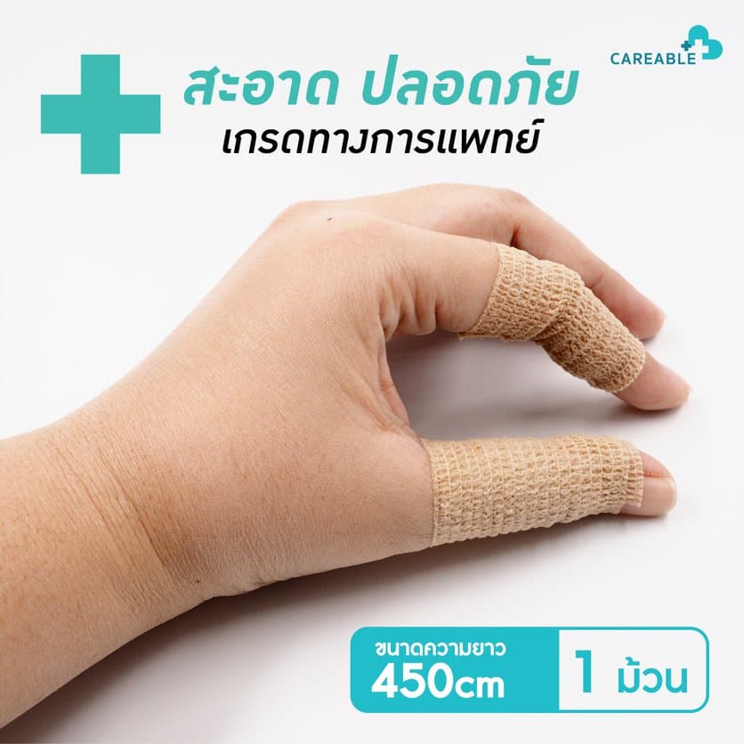 โคแบน ผ้าพันแผล ผ้าล็อค เทปพันแผล เทปพันออกกำลังกาย รูปที่ 2