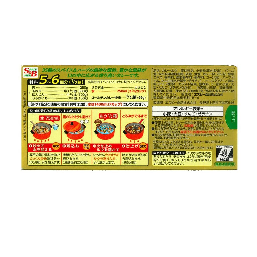 GOLDEN CURRY SAUCE MIX 198 G เครื่องแกงกะหรี่ก้อนญี่ปุ่น สูตรโกเด้นเคอรี่ JAPANESE CURRY PRO รูปที่ 2
