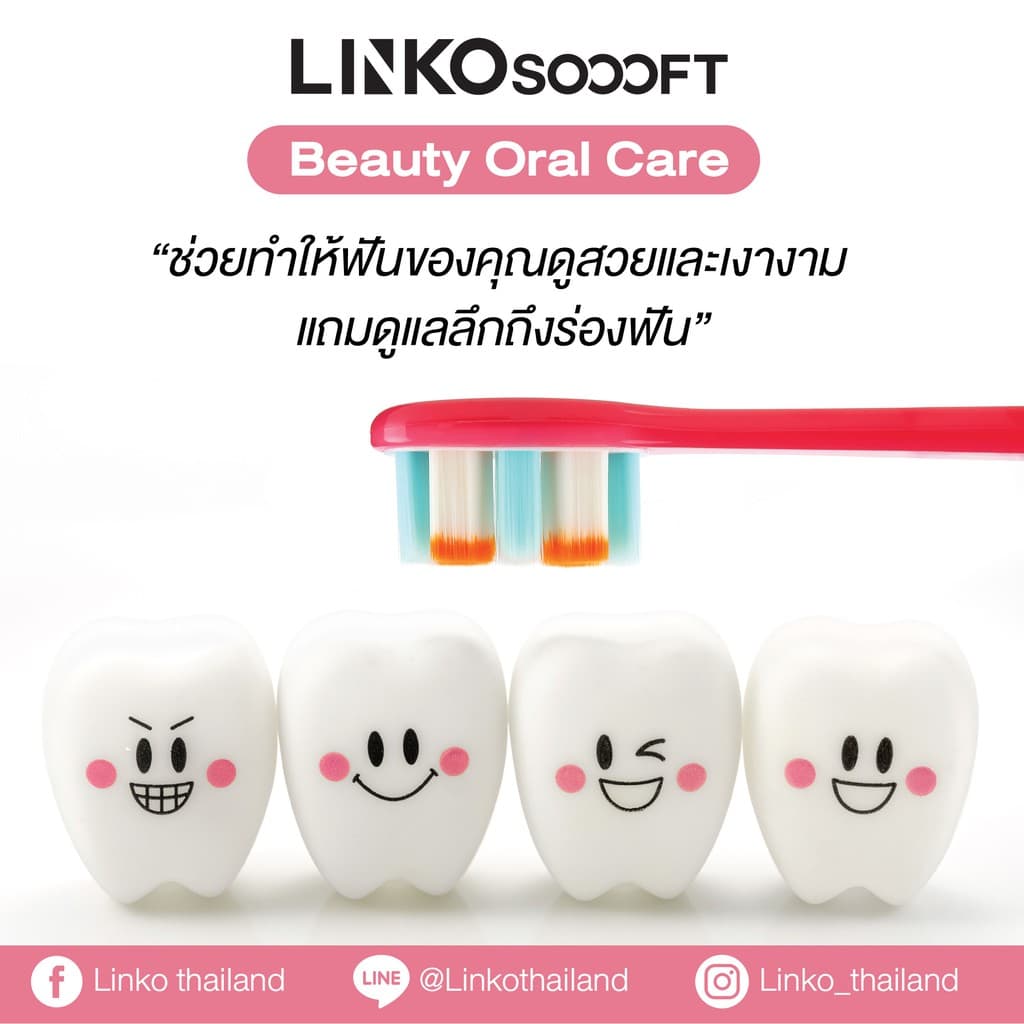 Linko Soooft แปรงสีฟัน รุ่น BEAUTY Oral Care รูปที่ 4