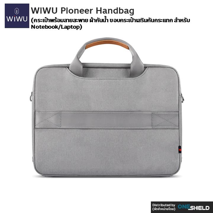 กระเป๋า WiWU Pioneer Handbag Bag [กระเป๋าพร้อมสายสะพาย ผ้ากันน้ำ ขอบกระเป๋าเสริมกันกระแทก สำหรับ Notebook/Laptop] รูปที่ 2