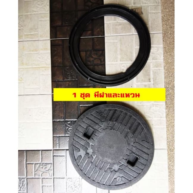 ฝาถังบำบัดน้ำเสีย ABS ใช้ได้ทุกยี่ห้อ ฝาถังบำบัดน้ำเสีย ฝาถังบำบัด ถังบำบัดน้ำเสีย รูปที่ 3