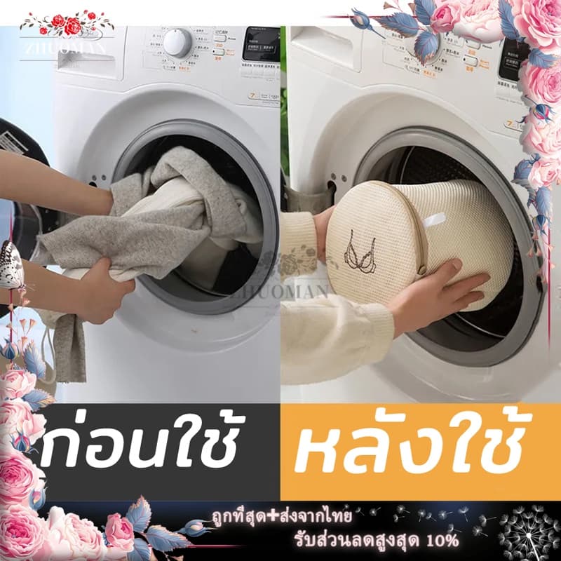 ถุงซักผ้า ถุงซักชุดชั้นใน ใช้ได้นาน ซักผ้า เครื่องซักผ้า หลายขนาด รูปที่ 4