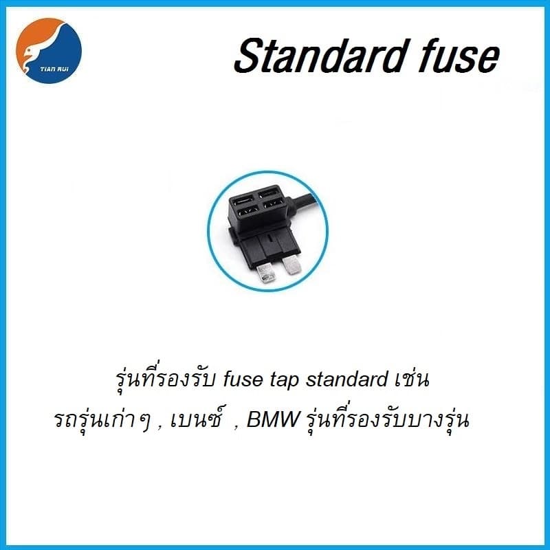 Fuse tap แบบต่อสำเร็จ พร้อมปลั๊กจุดบุหรี่ ชุดต่อพ่วงอุปกรณ์ไฟฟ้ารถผ่านกล่องฟิวส์ **ไม่มีแถมฟิวส์** รูปที่ 8
