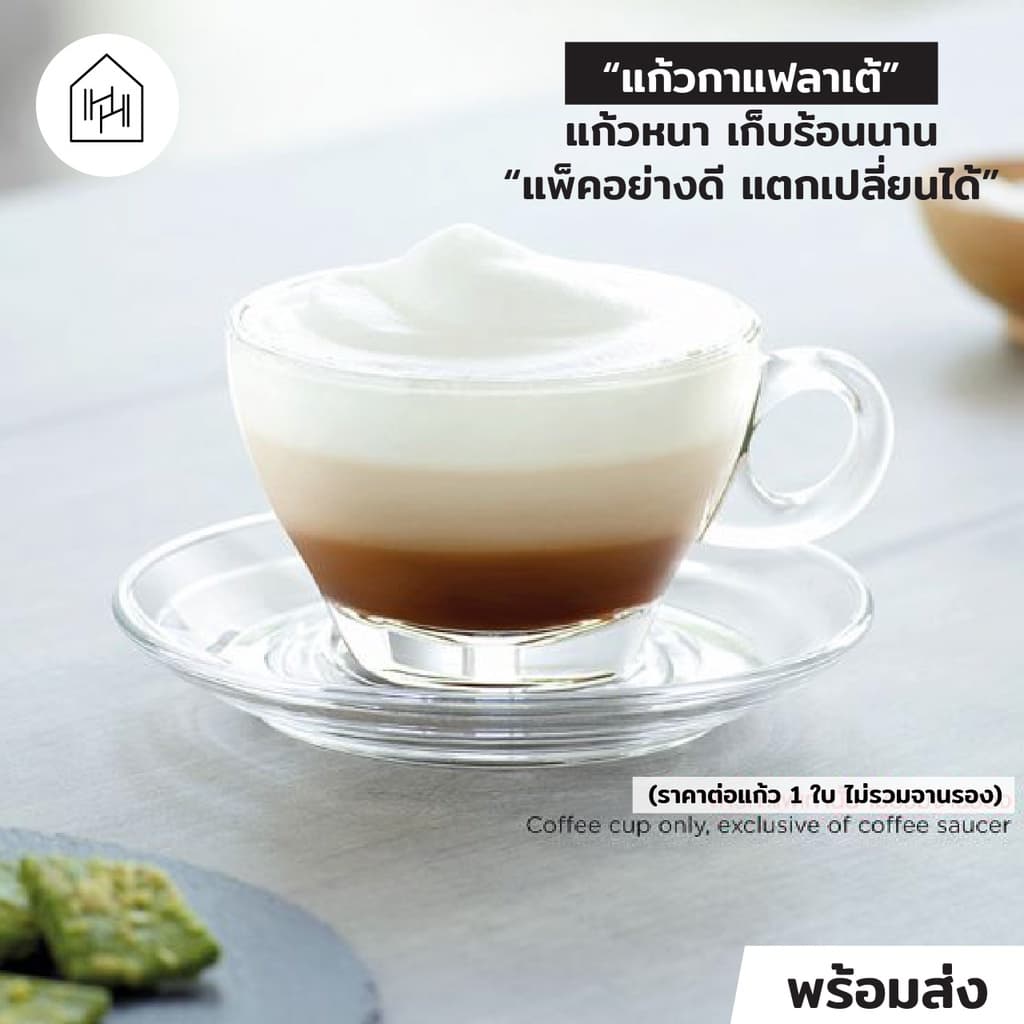 CAFFE LATTE CUP 260 ml - แก้วกาแฟร้อน มีเทคโนโลยี Perfect Curve รูปที่ 1