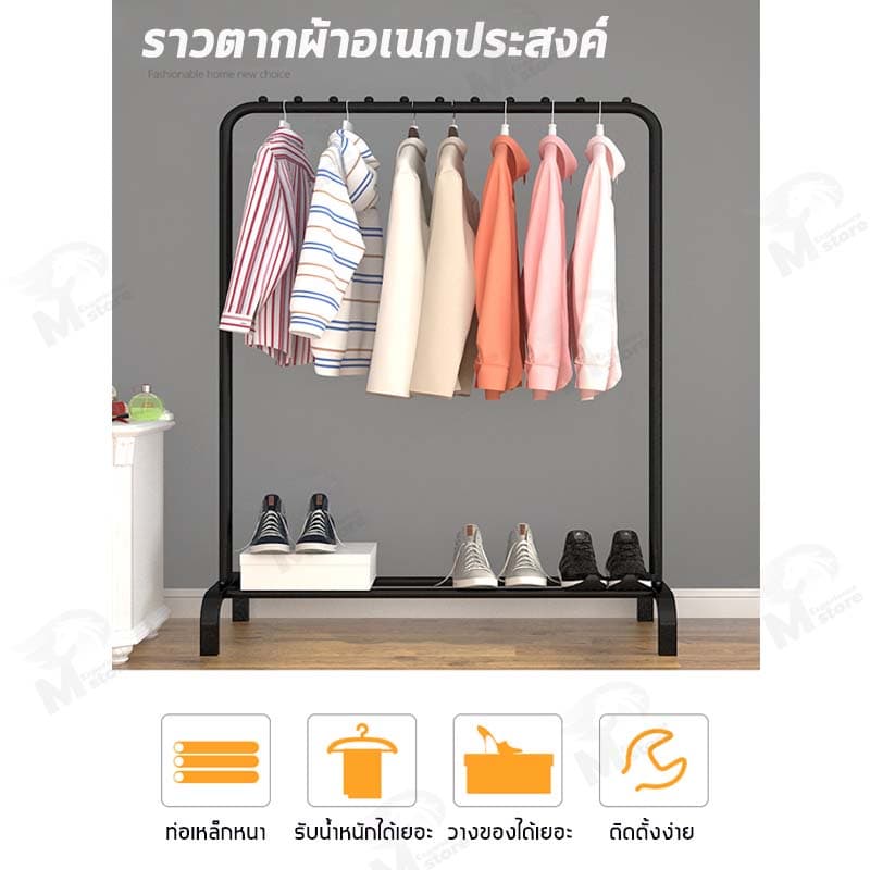 ราวตากผ้า ราวเเขวนผ้า ราวสไตล์มินิมอล ชั้นวางของ โครงเหล็ก รับน้ำหนักได้ 20+kg JD08 รูปที่ 7