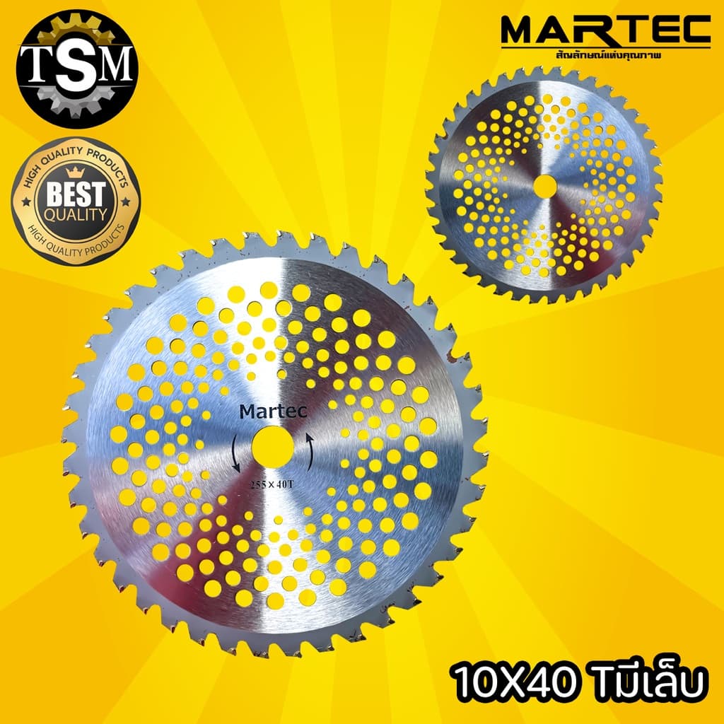 ใบตัดหญ้า MARTEC ใบตัดหญ้าวงเดือน ใบมีดตัดข้าว แบบลับคมได้ รูปที่ 4