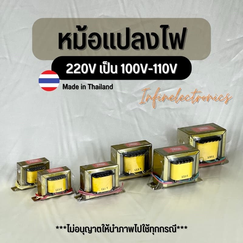 หม้อแปลง หม้อแปลงไฟ 220v to 110v / 100v รูปที่ 1
