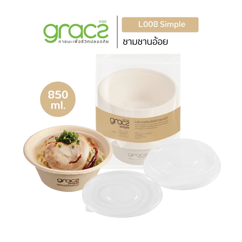 GRACZ ชามอาหาร 850 ml. รุ่น L008 ชามกระดาษ ถ้วยกระดาษ ชานอ้อย เข้าไมโครเวฟได้ รูปที่ 6