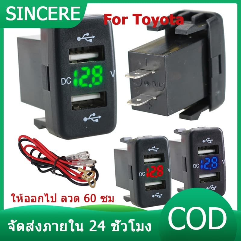 12V-24V รถ 4.2A พอร์ต USB แบบคู่ซ็อกเก็ตเครื่องชาร์จโวลต์มิเตอร์ปลั๊กไฟสำหรับ Toyota รูปที่ 1