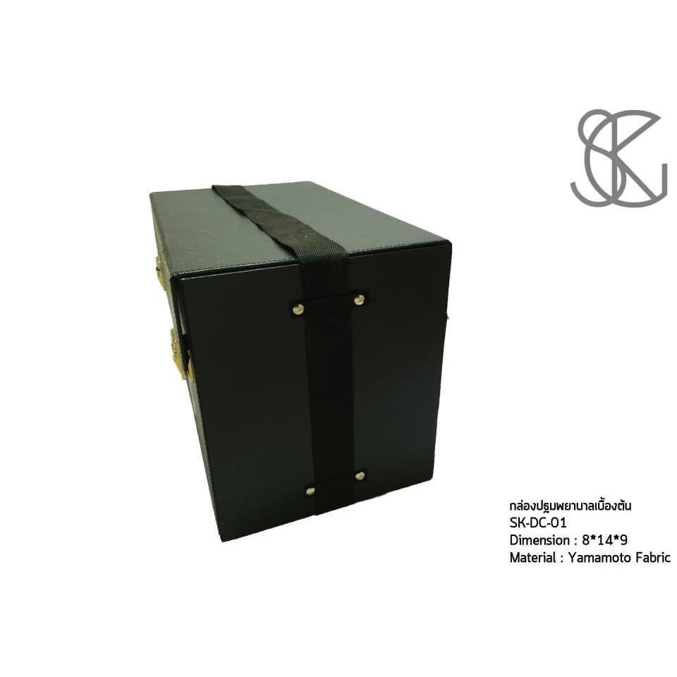 กล่องปฐมพยาบาลเบื้องต้น SK-DC-01 รูปที่ 2