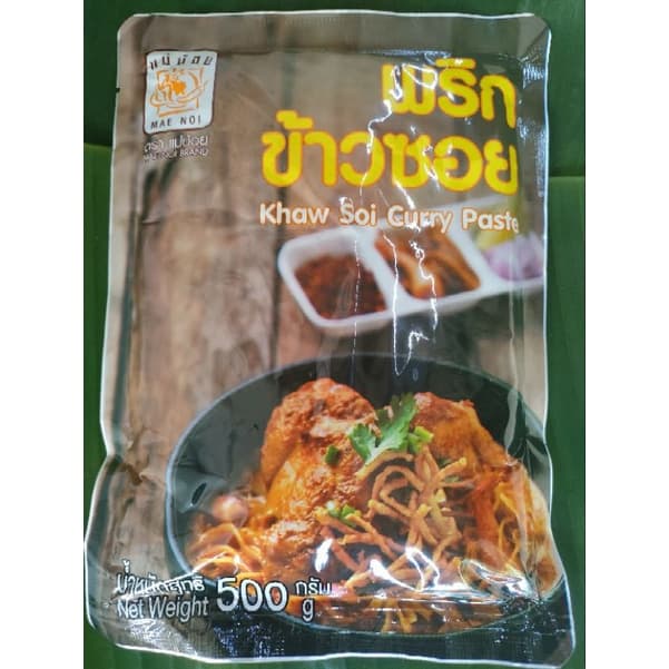 พริกข้าวซอย ขนาด 500 กรัม รูปที่ 1