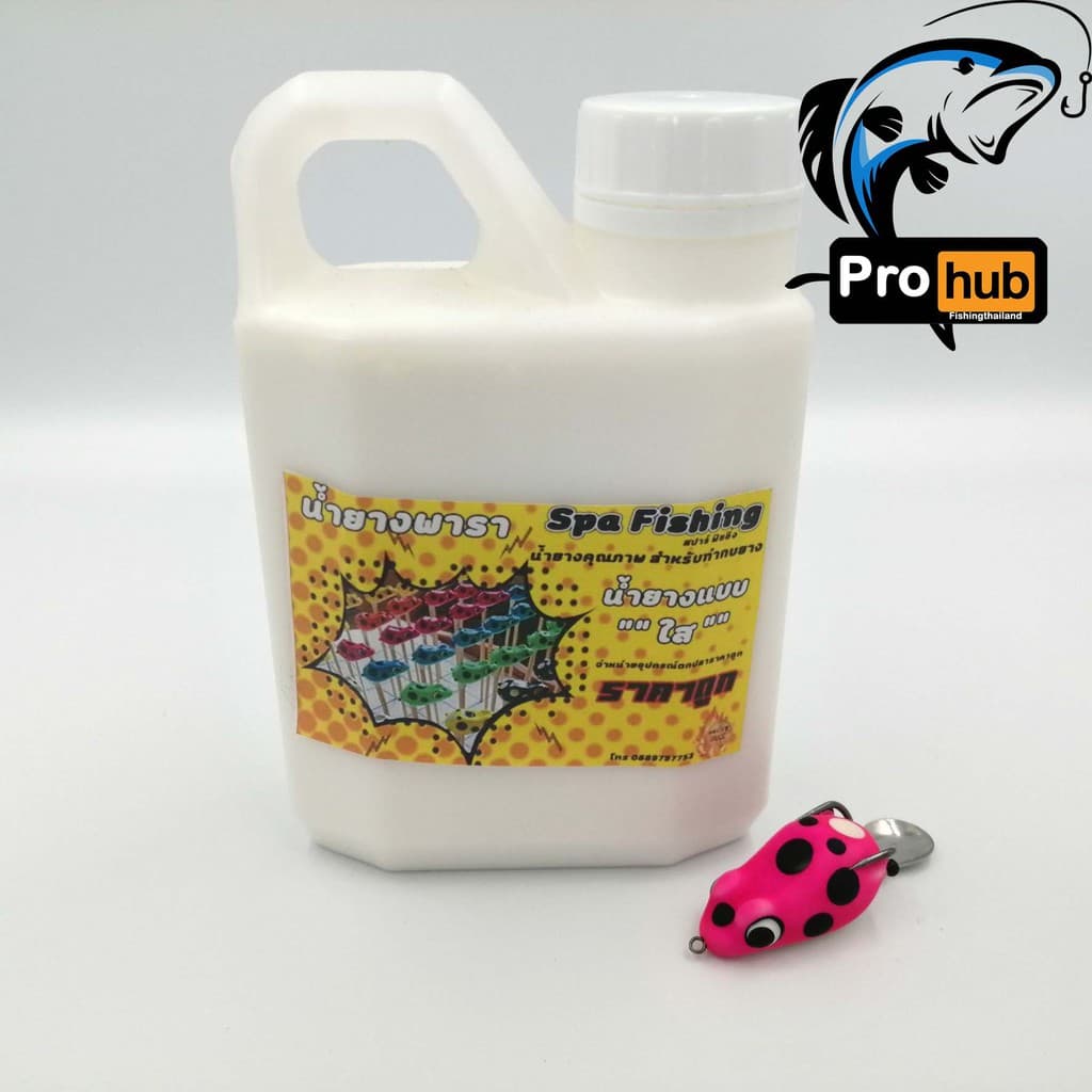น้ำยางพารา สำหรับทำกบยาง คุณภาพสูง ขนาด 250ml. 500ml. น้ำยางพาราทำกบยาง ขาว-ใส รูปที่ 4