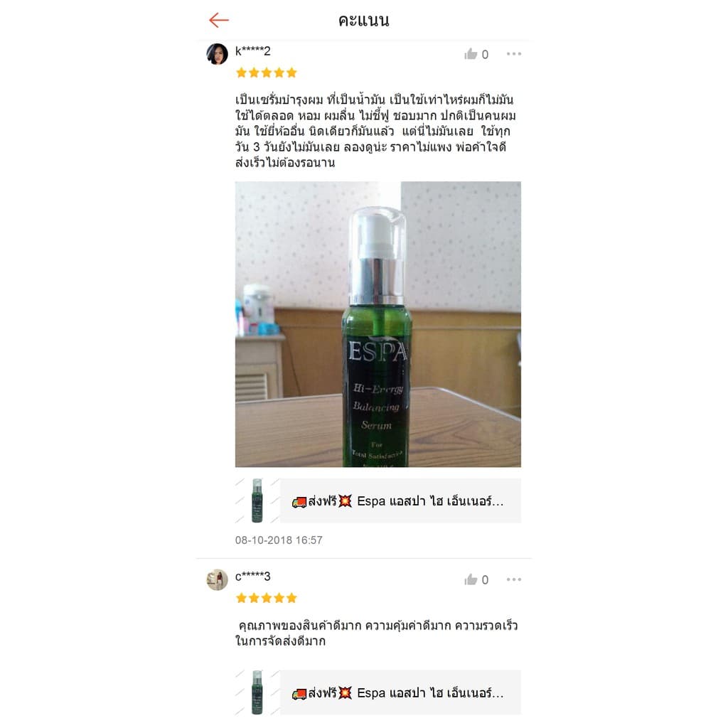 Espa Serum แอสปา ไฮ เอ็นเนอร์จี บาลานซิ่ง เซรั่ม นุ่ม ลื่น หอม 110 มล. รูปที่ 7