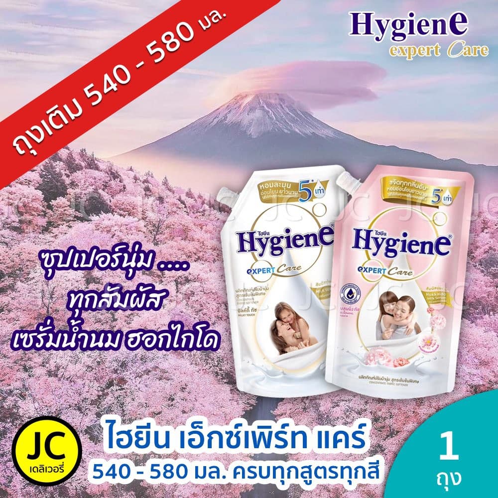 1 แถม 1 ไฮยีน เอ็กซ์เพิร์ท แคร์ 480 มล. ยาปรับผ้านุ่มสูตรเข้มข้น Hygiene Expert Care รูปที่ 2